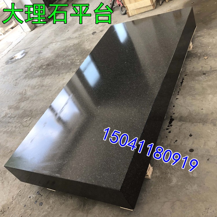 長(zhǎng)沙客戶(hù)訂做的大理石平臺(tái)00級(jí)的已發(fā)貨