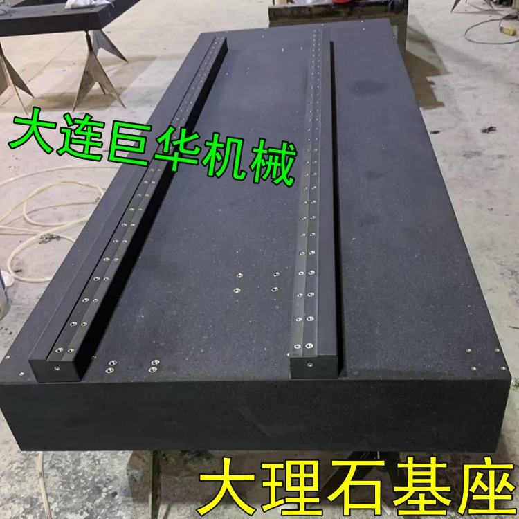 東莞大理石底板是如何加工的？