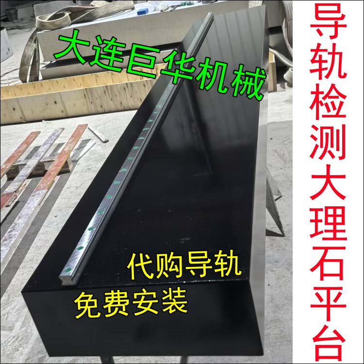 揚州客戶定制的3米大理石導(dǎo)軌檢測平臺底座調(diào)試好發(fā)貨